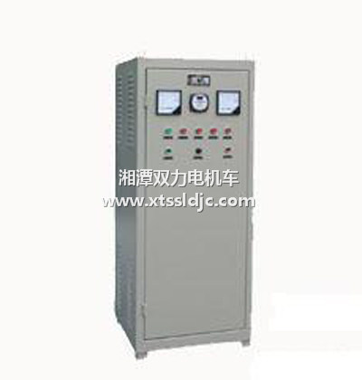 GWZCA系列硅整流穩(wěn)壓自動充電機(jī)