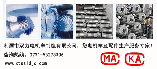 電機車配件組圖1.jpg 電機車配件組圖1.jpg